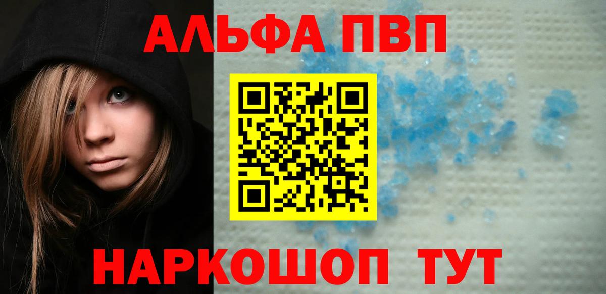 APVP СК КРИС  A-PVP кристаллы  Alfa_PVP VHQ  Alpha-PVP  Вход с VPN  Алапаевск 