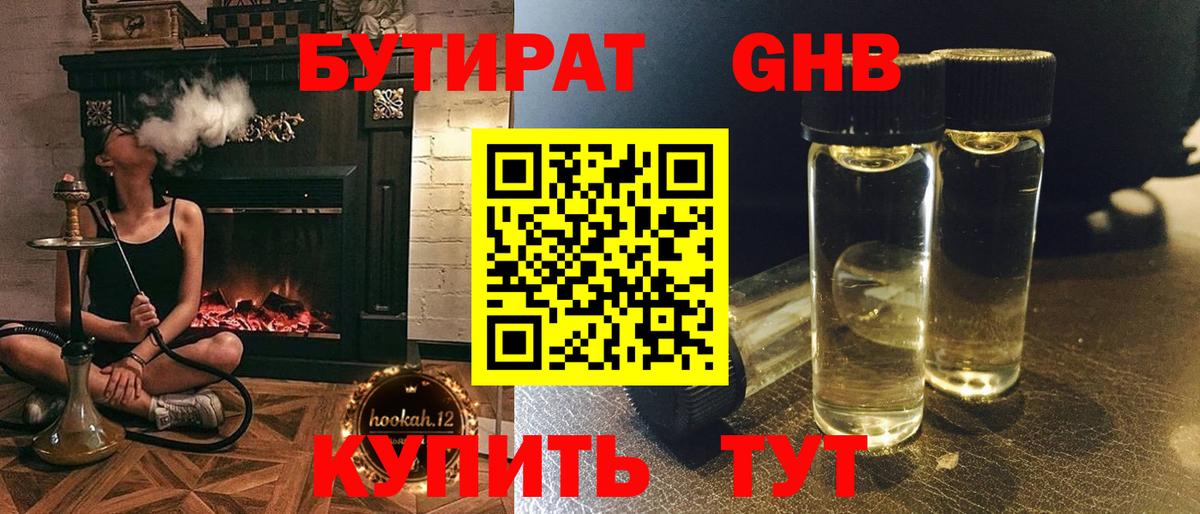 Алапаевск  БУТИРАТ буратино  Вход с VPN 