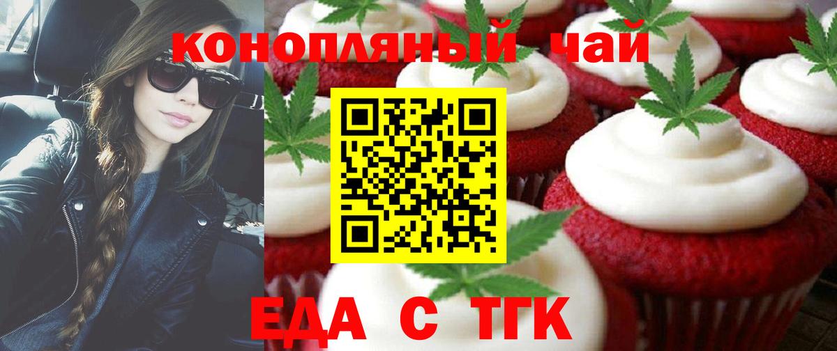 Алапаевск  Cannafood марихуана  Вход с VPN 
