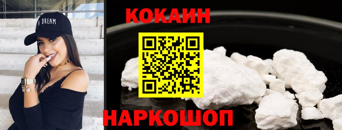 Алапаевск  Cocaine FishScale  КОКАИН Колумбийский  Вход с VPN 