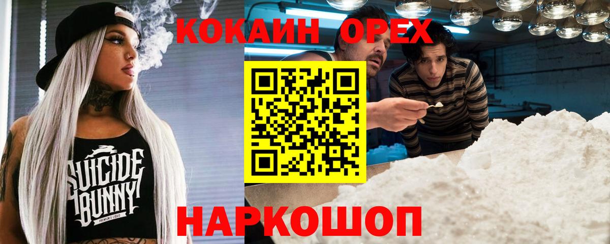 Cocaine VHQ Алапаевск