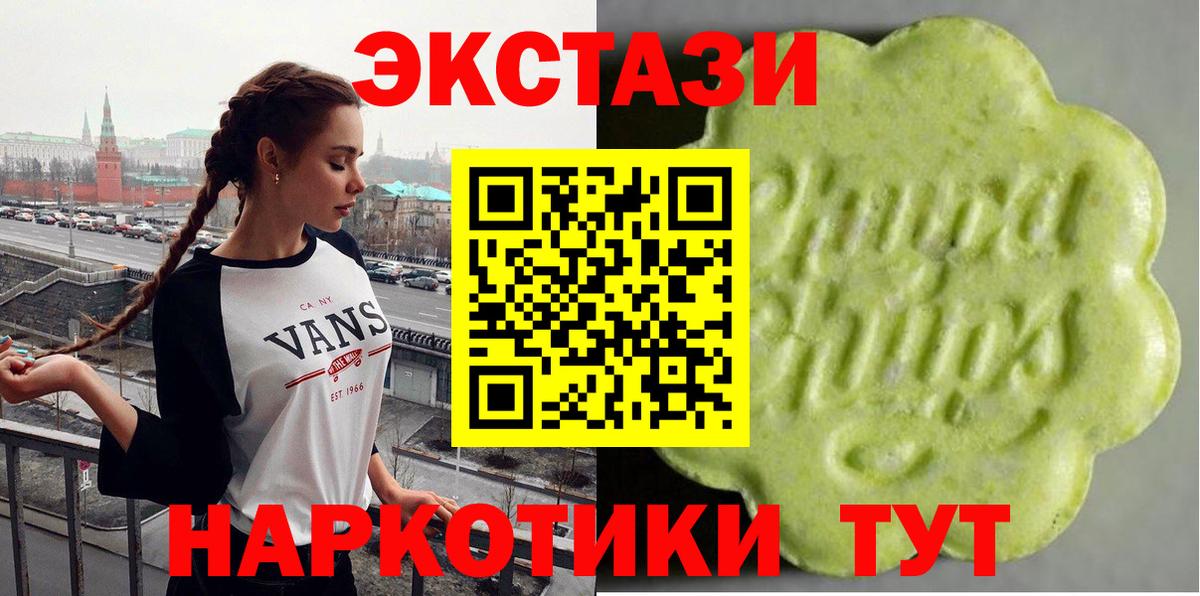 ЭКСТАЗИ 280мг  гидра tor  Алапаевск  Экстази Дубай  Вход с VPN 