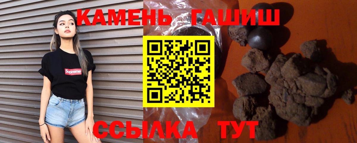ГАШ убойный  наркотики  ГАШИШ гашик  Алапаевск  Вход с VPN 