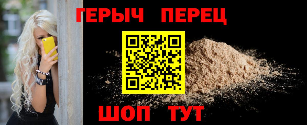 ГЕРОИН герыч  Вход с VPN  ГЕРОИН  Алапаевск 