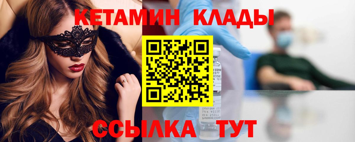 Алапаевск  КЕТАМИН VHQ  hydra как зайти  Вход с VPN 