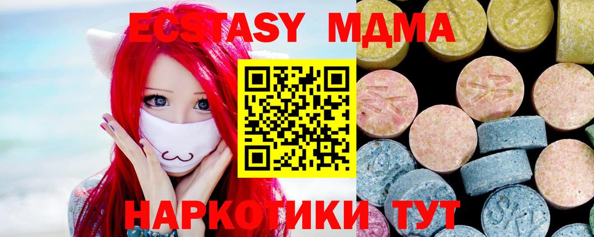 Алапаевск  MDMA кристаллы  МДМА Molly  Вход с VPN 