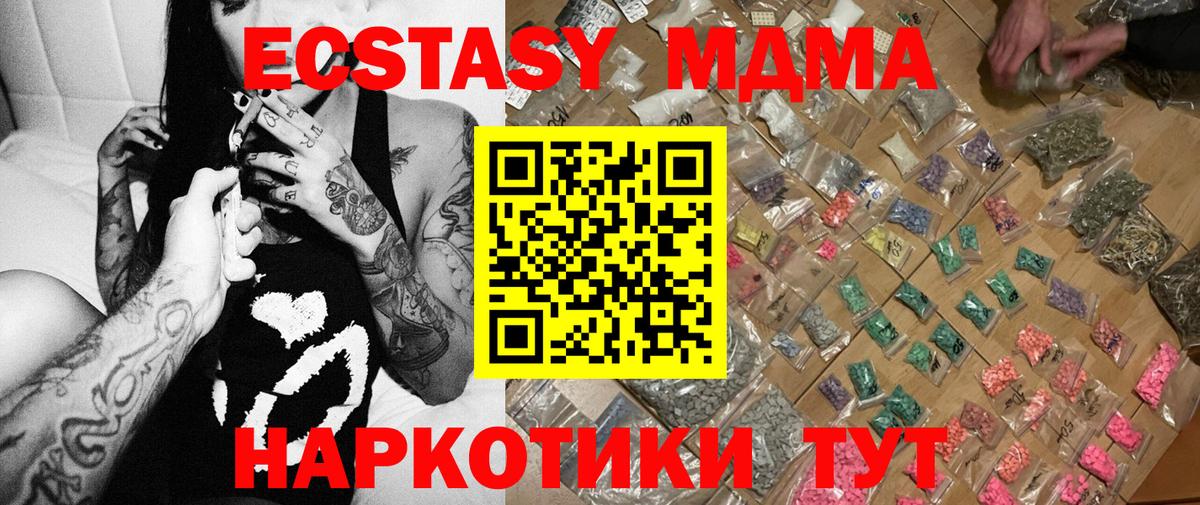 МДМА кристаллы Алапаевск