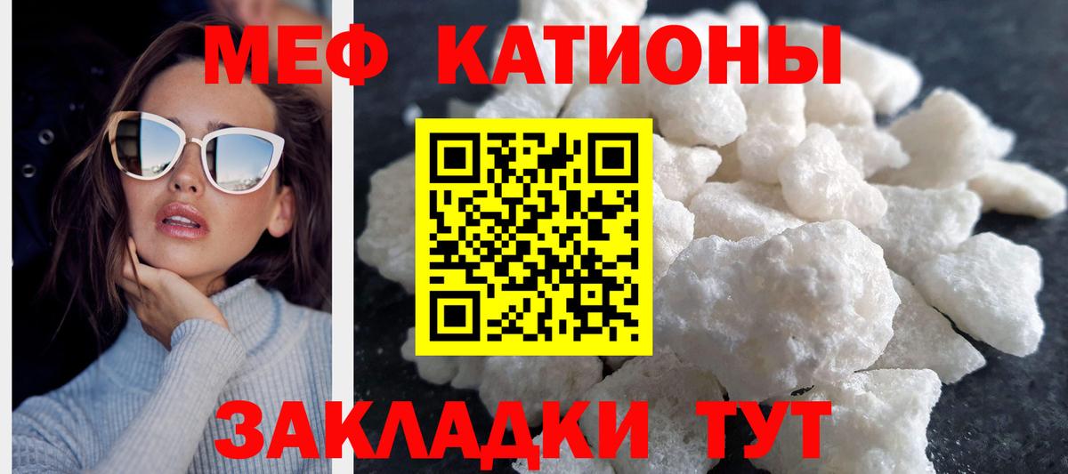 МЕФ мука  МЯУ-МЯУ 4 MMC  МЯУ-МЯУ  Вход с VPN  Алапаевск 