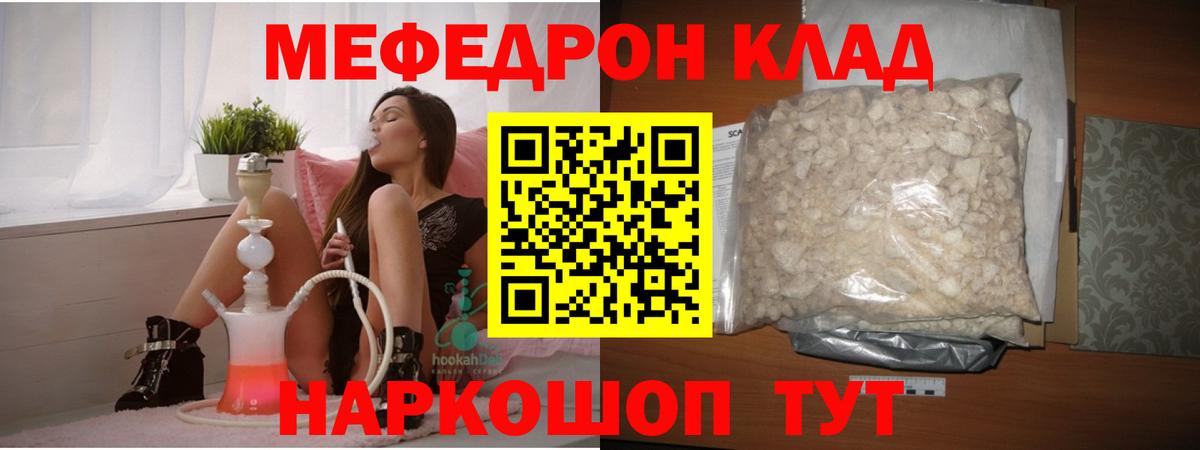 Меф мяу мяу кристаллы Алапаевск
