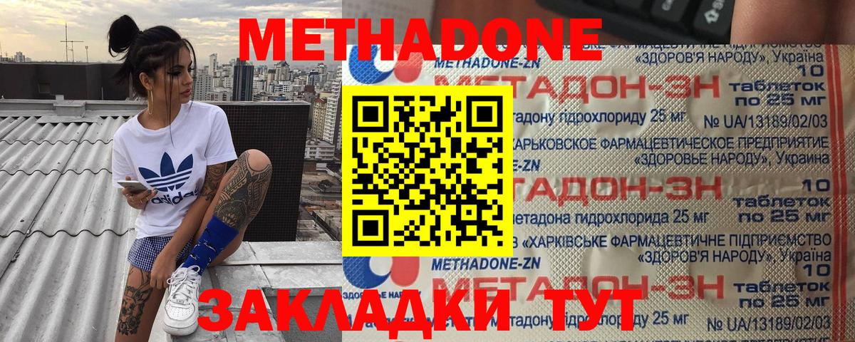 МЕТАДОН мёд  Вход с VPN  Алапаевск 