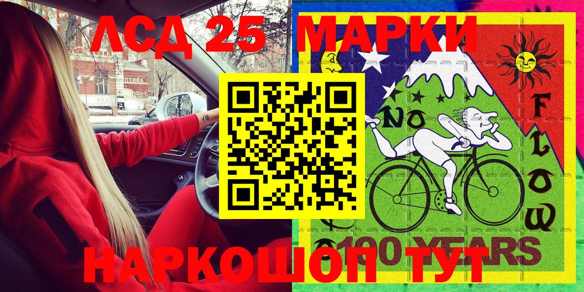 Марки 25I-NBOMe 1,8мг  Вход с VPN  Марки 25I-NBOMe  Алапаевск 