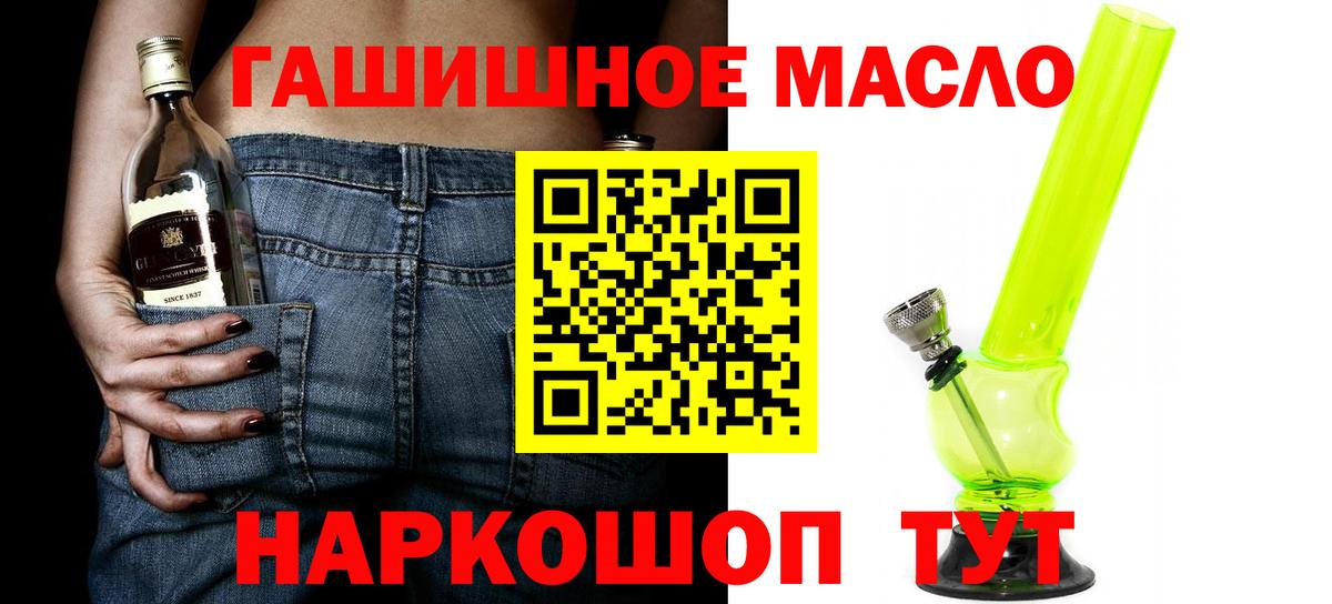 Дистиллят ТГК THC oil Алапаевск